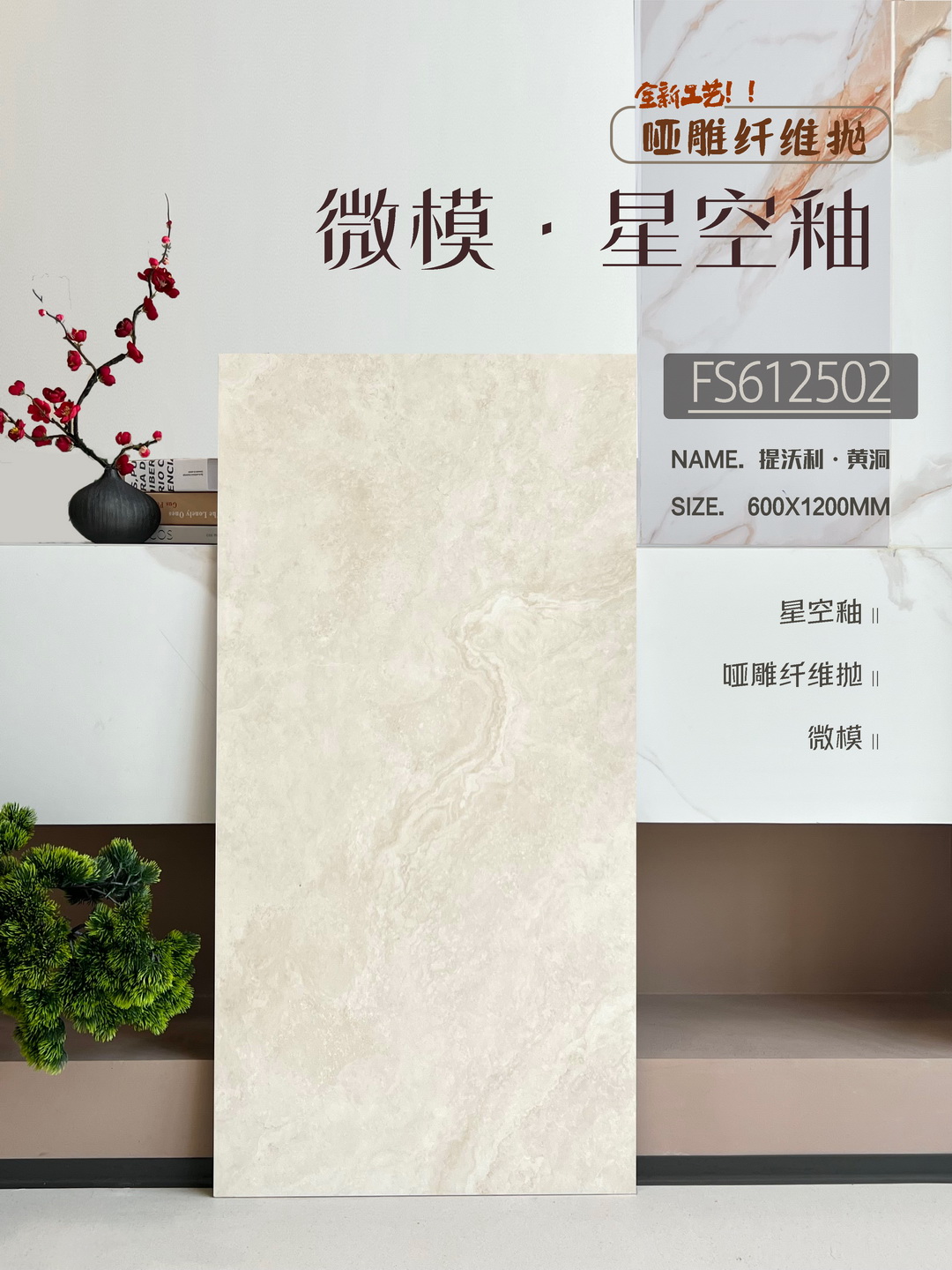 美式,復古仿古紅地磚,墻磚,600x1200,可以鋪貼地面墻身,金銀倉SHKNW,香港澳門裝修建材直銷批發,大陸瓷磚批發倉庫,深圳佛山瓷磚批發,大板瓷磚,瓷磚直銷,