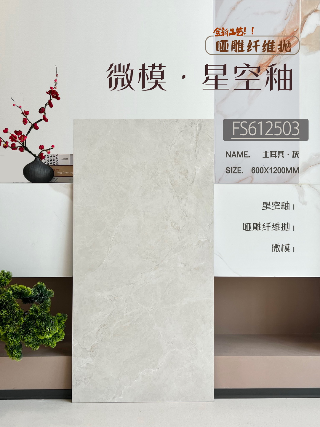 美式,復古仿古紅地磚,墻磚,600x1200,可以鋪貼地面墻身,金銀倉SHKNW,香港澳門裝修建材直銷批發,大陸瓷磚批發倉庫,深圳佛山瓷磚批發,大板瓷磚,瓷磚直銷,