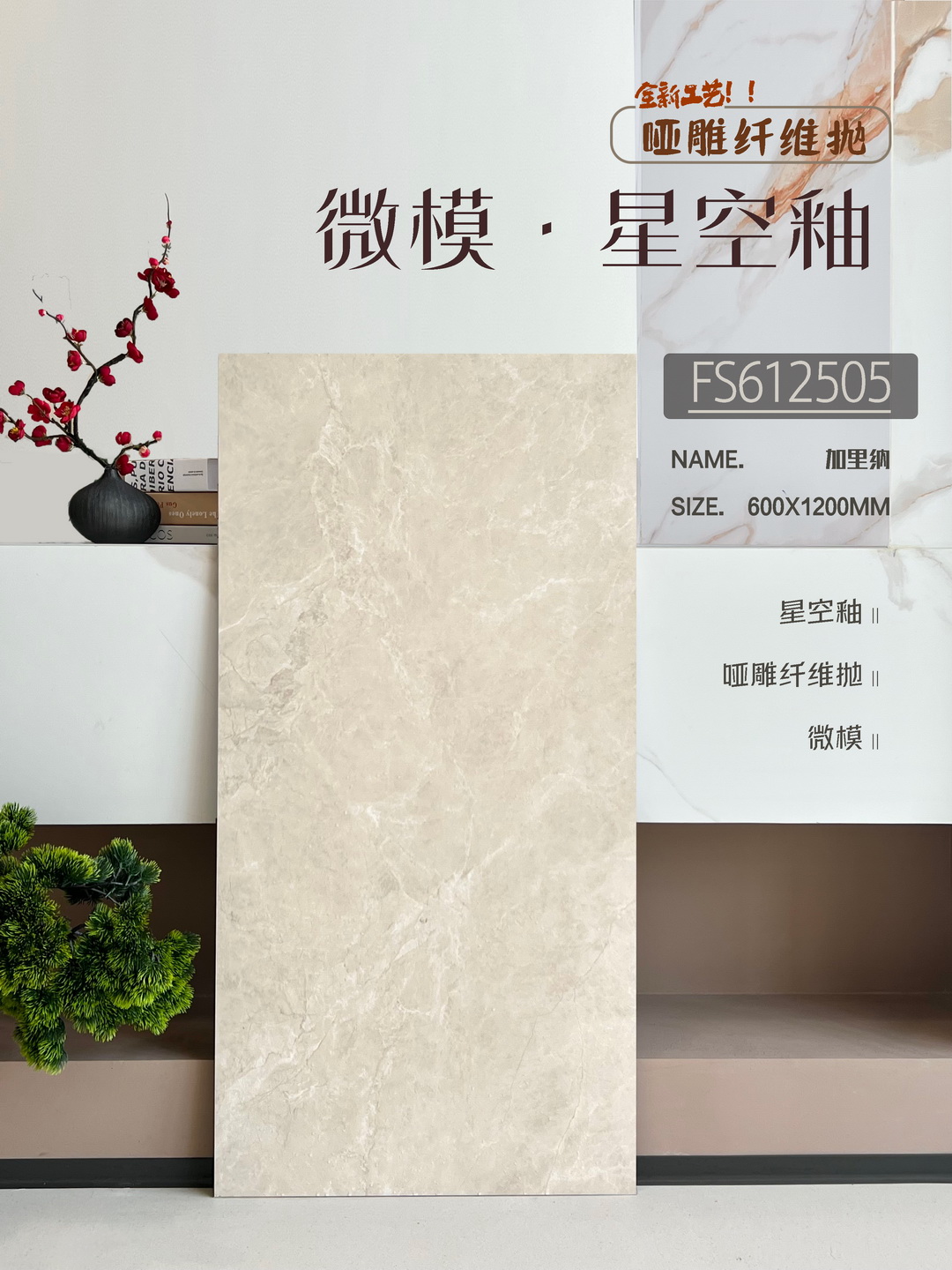 美式,復古仿古紅地磚,墻磚,600x1200,可以鋪貼地面墻身,金銀倉SHKNW,香港澳門裝修建材直銷批發,大陸瓷磚批發倉庫,深圳佛山瓷磚批發,大板瓷磚,瓷磚直銷,