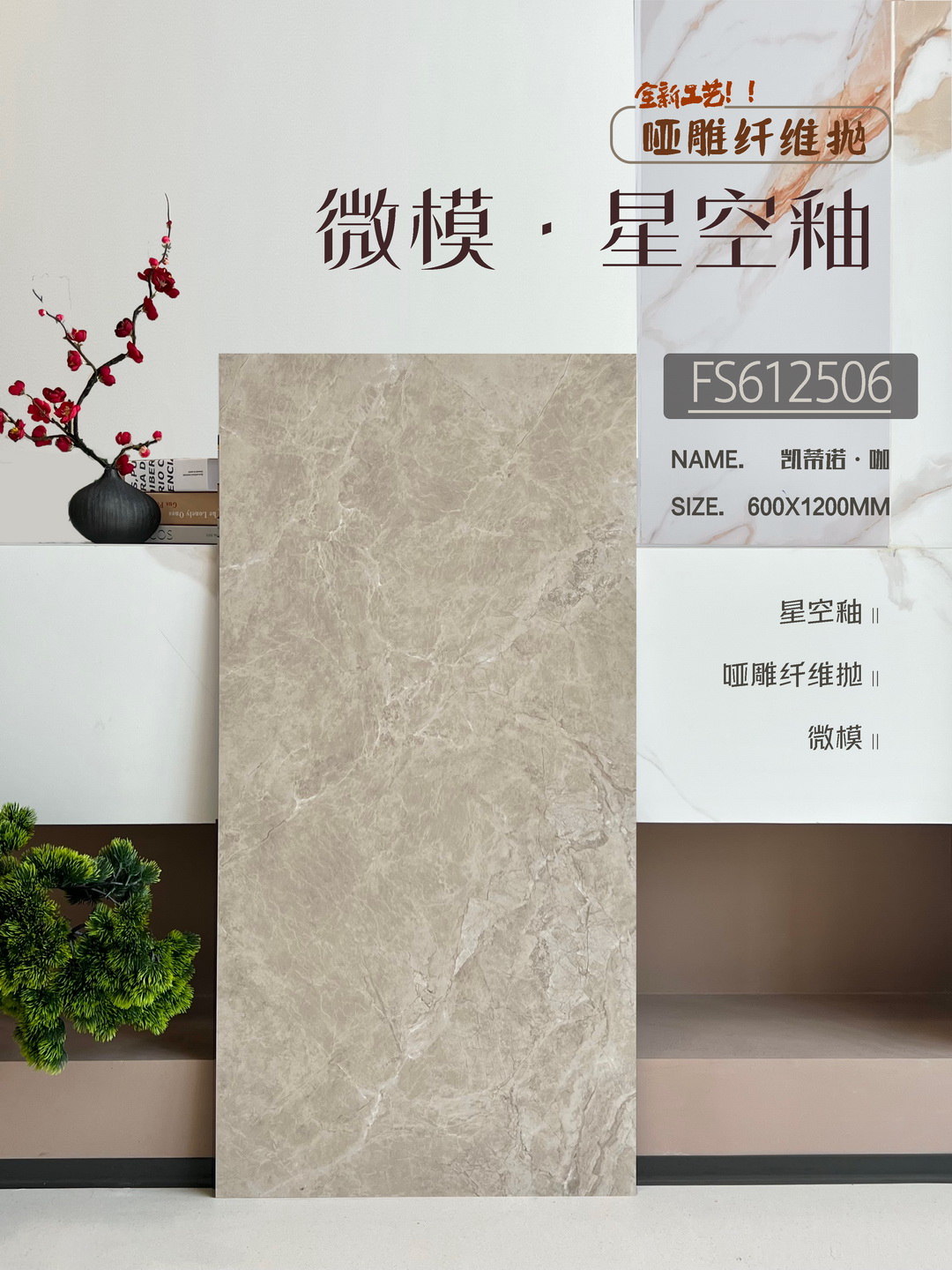 美式,復古仿古紅地磚,墻磚,600x1200,可以鋪貼地面墻身,金銀倉SHKNW,香港澳門裝修建材直銷批發,大陸瓷磚批發倉庫,深圳佛山瓷磚批發,大板瓷磚,瓷磚直銷,