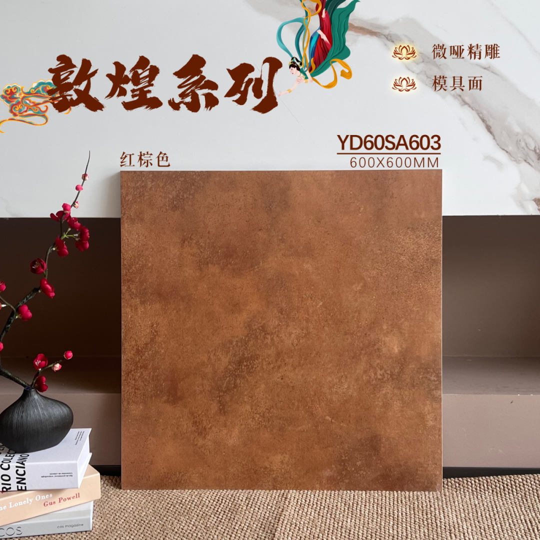 600x600,仿古磗,地磚,復古磗,地磚價格,地磚價錢,香港地磚,買地磚,淘寶買地磚,地磚批發,建材批發倉,灣仔買磗,旺角買瓷磚建材,大陸瓷磚批發,進口瓷磚,裝修材料批發,建築材料批發,tiles,金銀倉,SHKNW,瓷磚直銷,地磚直銷,邊度買瓷磚,買瓷磚建材的倉庫,特價瓷磚,