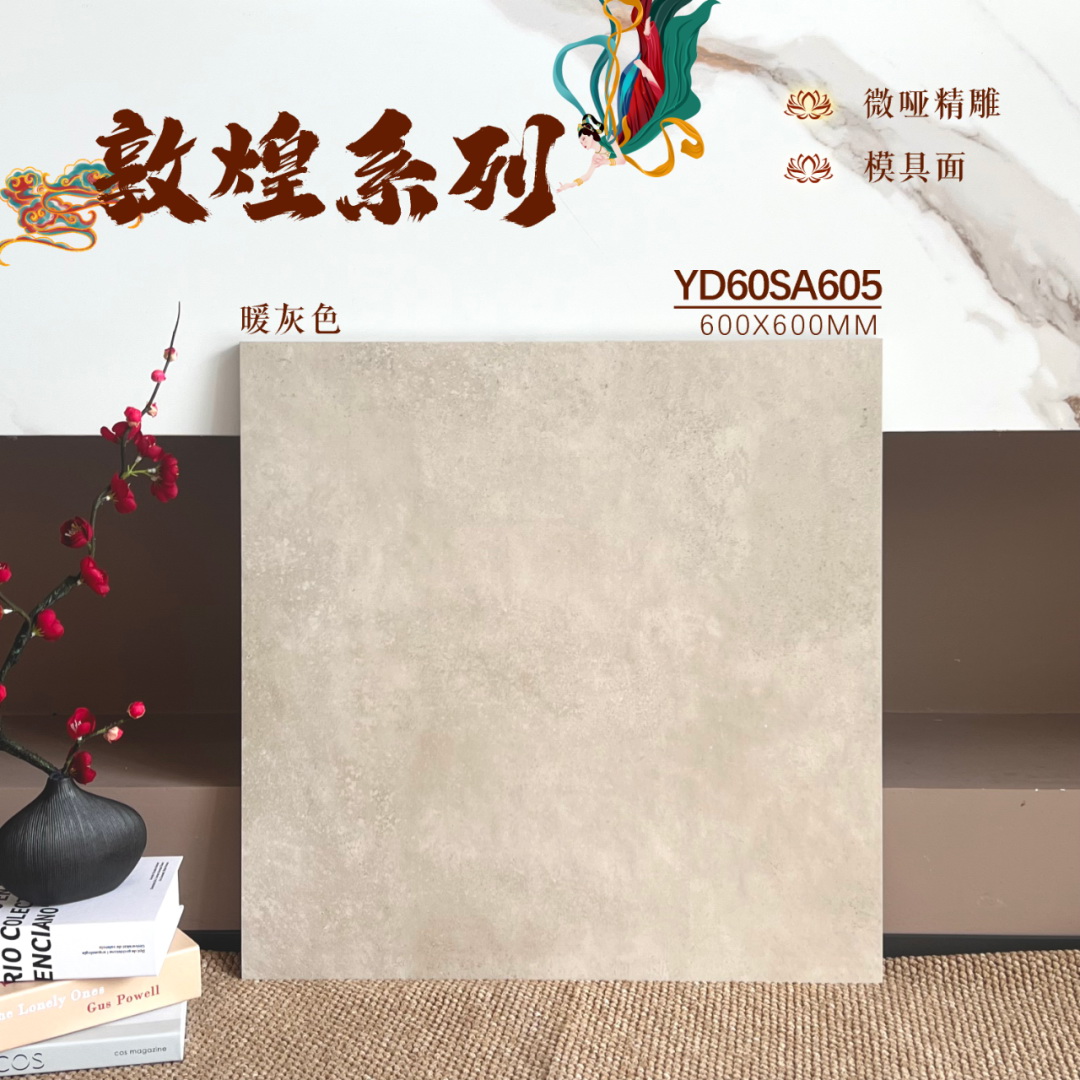 600x600,仿古磗,地磚,復古磗,地磚價格,地磚價錢,香港地磚,買地磚,淘寶買地磚,地磚批發,建材批發倉,灣仔買磗,旺角買瓷磚建材,大陸瓷磚批發,進口瓷磚,裝修材料批發,建築材料批發,tiles,金銀倉,SHKNW,瓷磚直銷,地磚直銷,邊度買瓷磚,買瓷磚建材的倉庫,特價瓷磚,