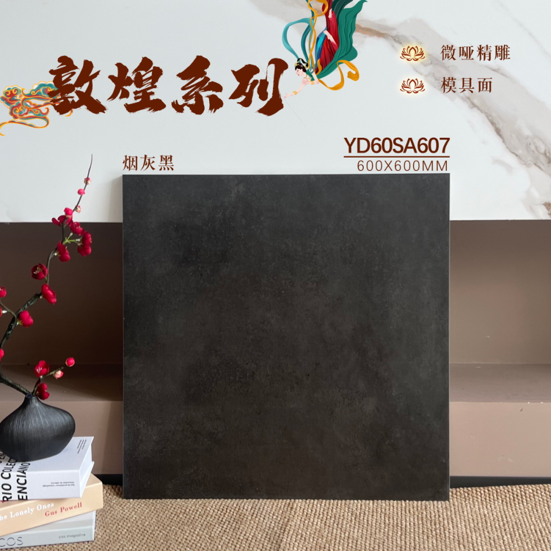 600x600,仿古磗,地磚,復古磗,地磚價格,地磚價錢,香港地磚,買地磚,淘寶買地磚,地磚批發,建材批發倉,灣仔買磗,旺角買瓷磚建材,大陸瓷磚批發,進口瓷磚,裝修材料批發,建築材料批發,tiles,金銀倉,SHKNW,瓷磚直銷,地磚直銷,邊度買瓷磚,買瓷磚建材的倉庫,特價瓷磚,