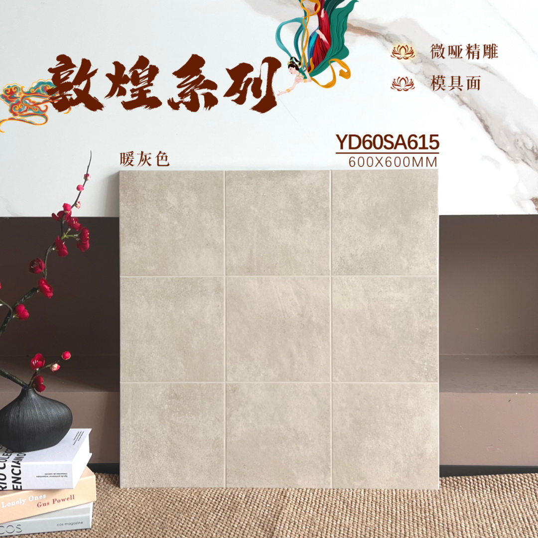 600x600,仿古磗,地磚,復古磗,地磚價格,地磚價錢,香港地磚,買地磚,淘寶買地磚,地磚批發,建材批發倉,灣仔買磗,旺角買瓷磚建材,大陸瓷磚批發,進口瓷磚,裝修材料批發,建築材料批發,tiles,金銀倉,SHKNW,瓷磚直銷,地磚直銷,邊度買瓷磚,買瓷磚建材的倉庫,特價瓷磚,