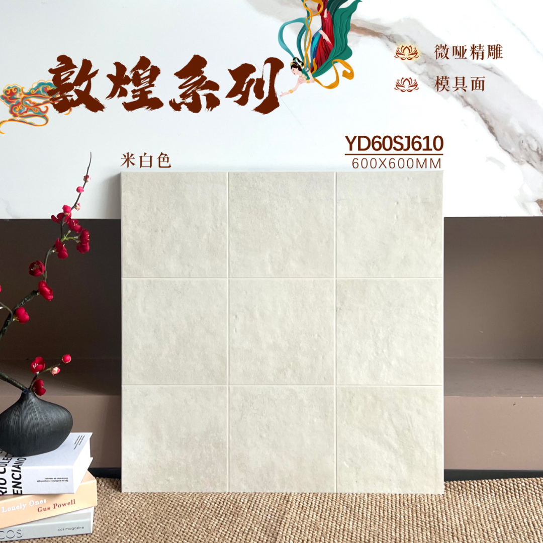 600x600,仿古磗,地磚,復古磗,地磚價格,地磚價錢,香港地磚,買地磚,淘寶買地磚,地磚批發,建材批發倉,灣仔買磗,旺角買瓷磚建材,大陸瓷磚批發,進口瓷磚,裝修材料批發,建築材料批發,tiles,金銀倉,SHKNW,瓷磚直銷,地磚直銷,邊度買瓷磚,買瓷磚建材的倉庫,特價瓷磚,