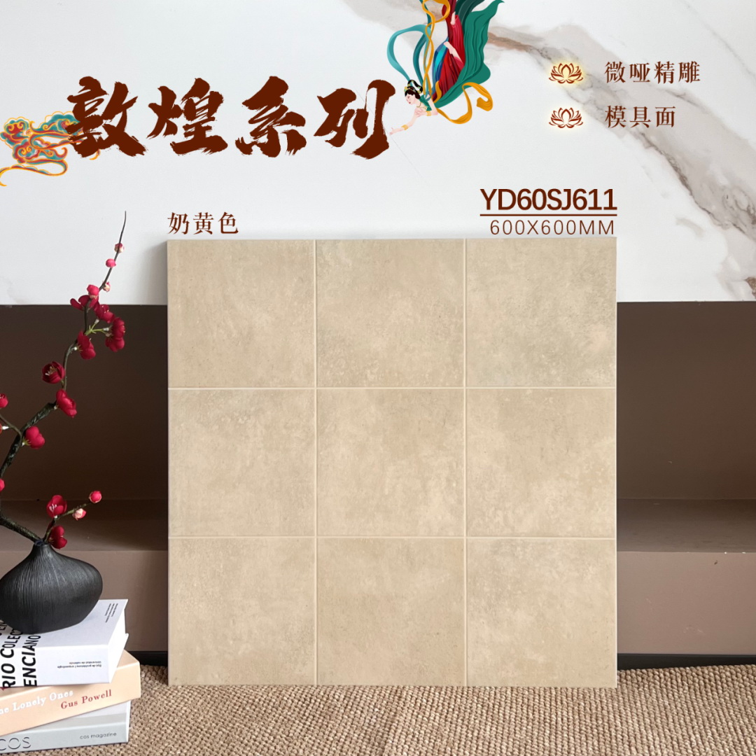 600x600,仿古磗,地磚,復古磗,地磚價格,地磚價錢,香港地磚,買地磚,淘寶買地磚,地磚批發,建材批發倉,灣仔買磗,旺角買瓷磚建材,大陸瓷磚批發,進口瓷磚,裝修材料批發,建築材料批發,tiles,金銀倉,SHKNW,瓷磚直銷,地磚直銷,邊度買瓷磚,買瓷磚建材的倉庫,特價瓷磚,