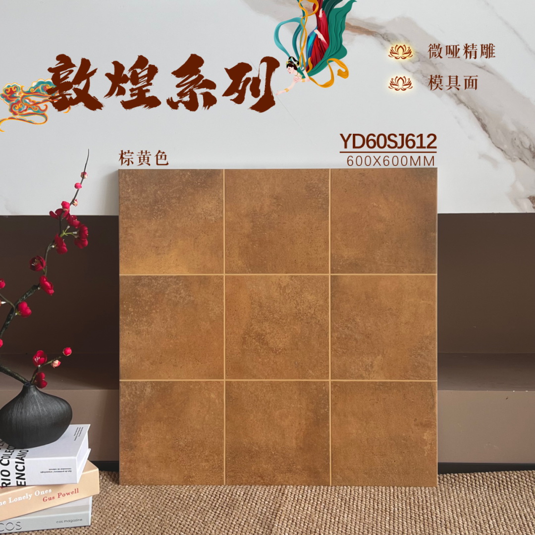 600x600,仿古磗,地磚,復古磗,地磚價格,地磚價錢,香港地磚,買地磚,淘寶買地磚,地磚批發,建材批發倉,灣仔買磗,旺角買瓷磚建材,大陸瓷磚批發,進口瓷磚,裝修材料批發,建築材料批發,tiles,金銀倉,SHKNW,瓷磚直銷,地磚直銷,邊度買瓷磚,買瓷磚建材的倉庫,特價瓷磚,