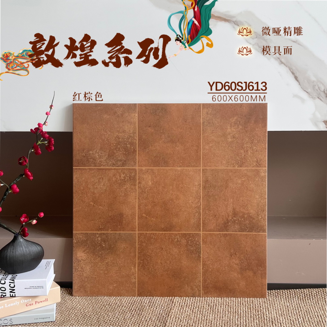 600x600,仿古磗,地磚,復古磗,地磚價格,地磚價錢,香港地磚,買地磚,淘寶買地磚,地磚批發,建材批發倉,灣仔買磗,旺角買瓷磚建材,大陸瓷磚批發,進口瓷磚,裝修材料批發,建築材料批發,tiles,金銀倉,SHKNW,瓷磚直銷,地磚直銷,邊度買瓷磚,買瓷磚建材的倉庫,特價瓷磚,