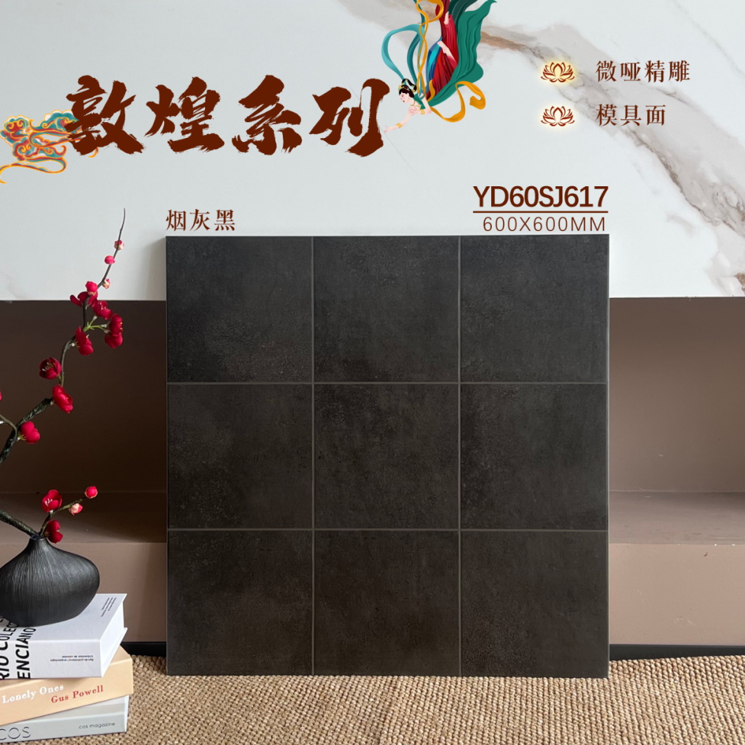 600x600,仿古磗,地磚,復古磗,地磚價格,地磚價錢,香港地磚,買地磚,淘寶買地磚,地磚批發,建材批發倉,灣仔買磗,旺角買瓷磚建材,大陸瓷磚批發,進口瓷磚,裝修材料批發,建築材料批發,tiles,金銀倉,SHKNW,瓷磚直銷,地磚直銷,邊度買瓷磚,買瓷磚建材的倉庫,特價瓷磚,