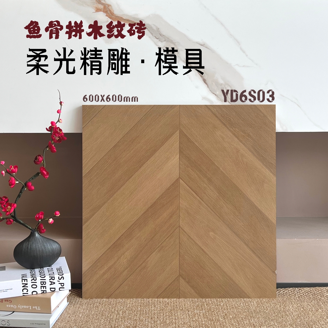 600x600木紋仿古磚,木紋地磚,地磚批發,香港地磚,大陸地磚,香港建材批發,仿古地磚,魚骨拼地磚,人字拼地磚,澳門香港熱賣,大陸瓷磚批發倉庫,香港澳門裝修建材直銷批發,深圳佛山瓷磚批發,澳門建材批發,
