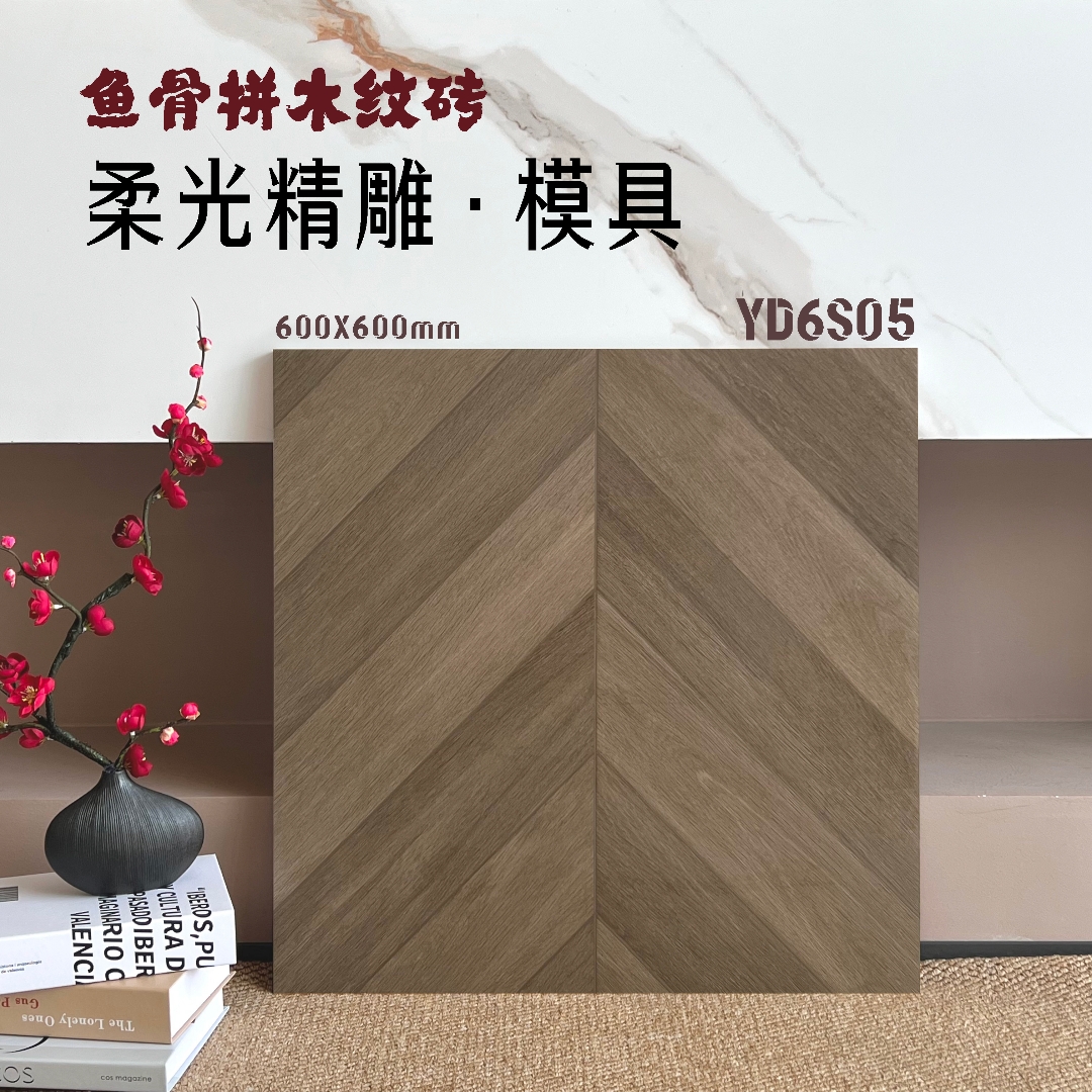 600x600木紋仿古磚,木紋地磚,地磚批發,香港地磚,大陸地磚,香港建材批發,仿古地磚,魚骨拼地磚,人字拼地磚,澳門香港熱賣,大陸瓷磚批發倉庫,香港澳門裝修建材直銷批發,深圳佛山瓷磚批發,澳門建材批發,