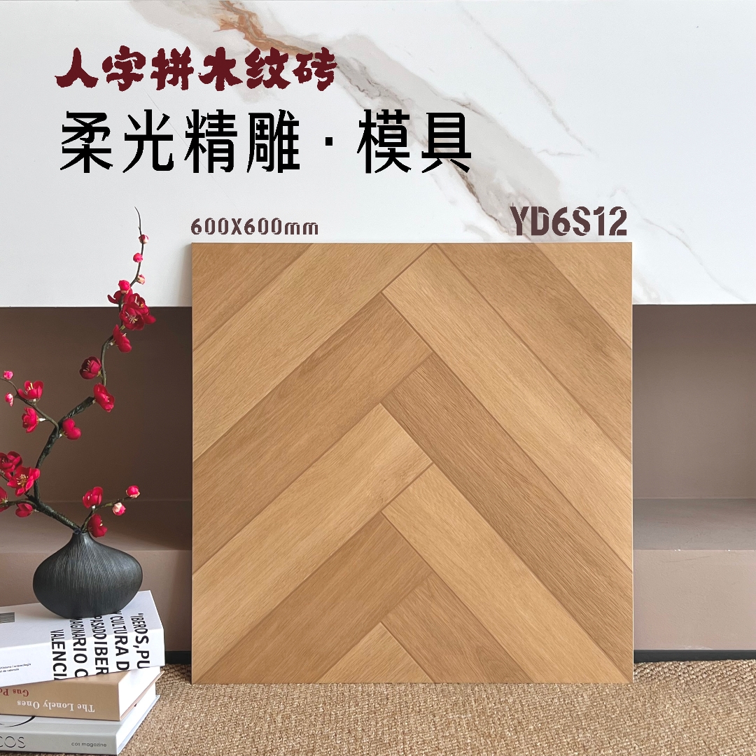 600x600木紋仿古磚,木紋地磚,地磚批發,香港地磚,大陸地磚,香港建材批發,仿古地磚,魚骨拼地磚,人字拼地磚,澳門香港熱賣,大陸瓷磚批發倉庫,香港澳門裝修建材直銷批發,深圳佛山瓷磚批發,澳門建材批發,