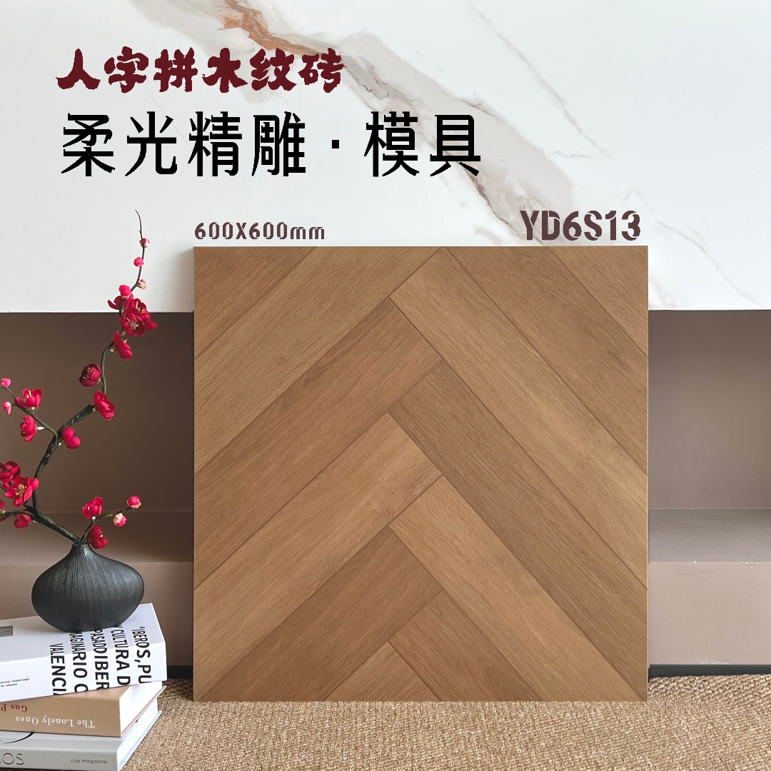 600x600木紋仿古磚,木紋地磚,地磚批發,香港地磚,大陸地磚,香港建材批發,仿古地磚,魚骨拼地磚,人字拼地磚,澳門香港熱賣,大陸瓷磚批發倉庫,香港澳門裝修建材直銷批發,深圳佛山瓷磚批發,澳門建材批發,