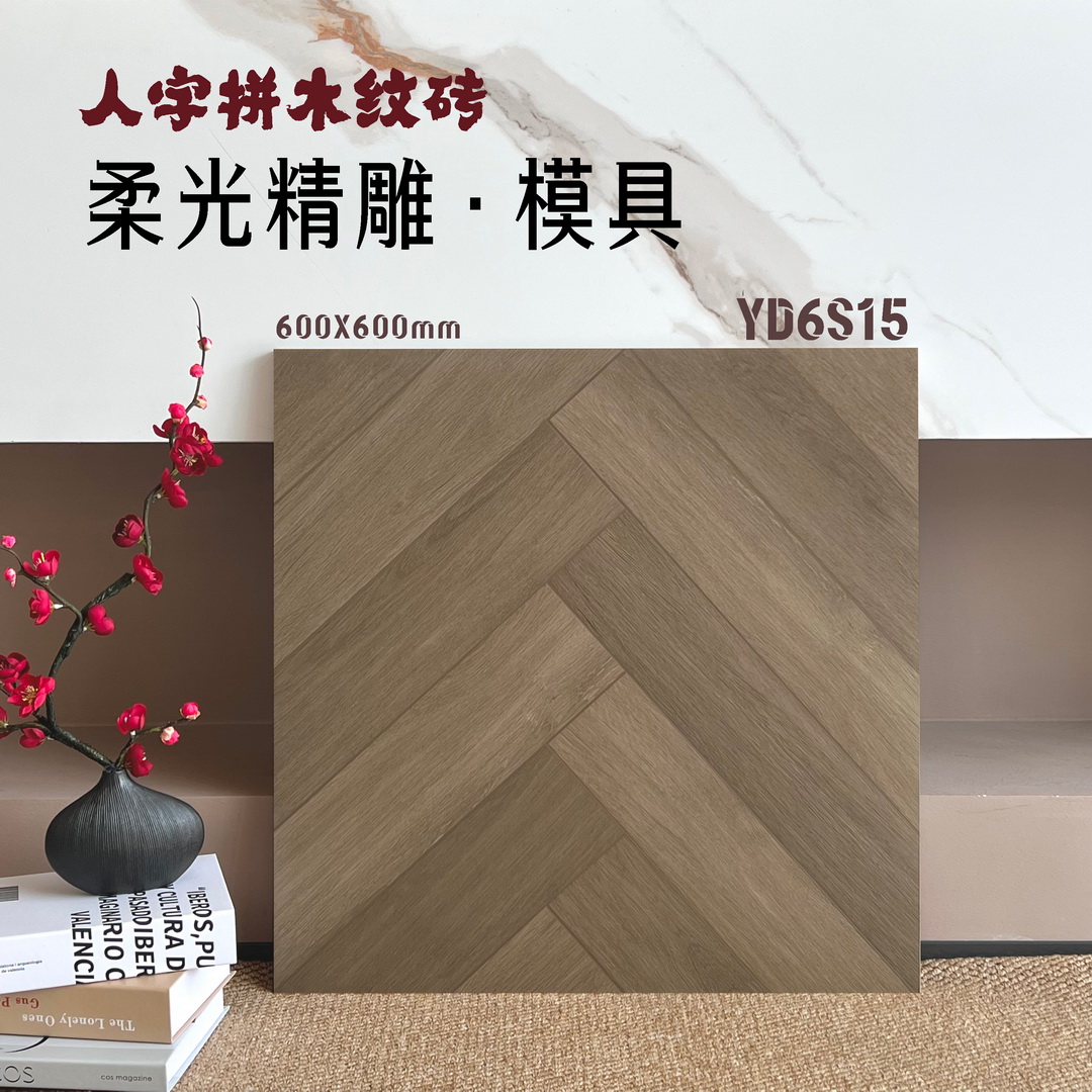 600x600木紋仿古磚,木紋地磚,地磚批發,香港地磚,大陸地磚,香港建材批發,仿古地磚,魚骨拼地磚,人字拼地磚,澳門香港熱賣,大陸瓷磚批發倉庫,香港澳門裝修建材直銷批發,深圳佛山瓷磚批發,澳門建材批發,