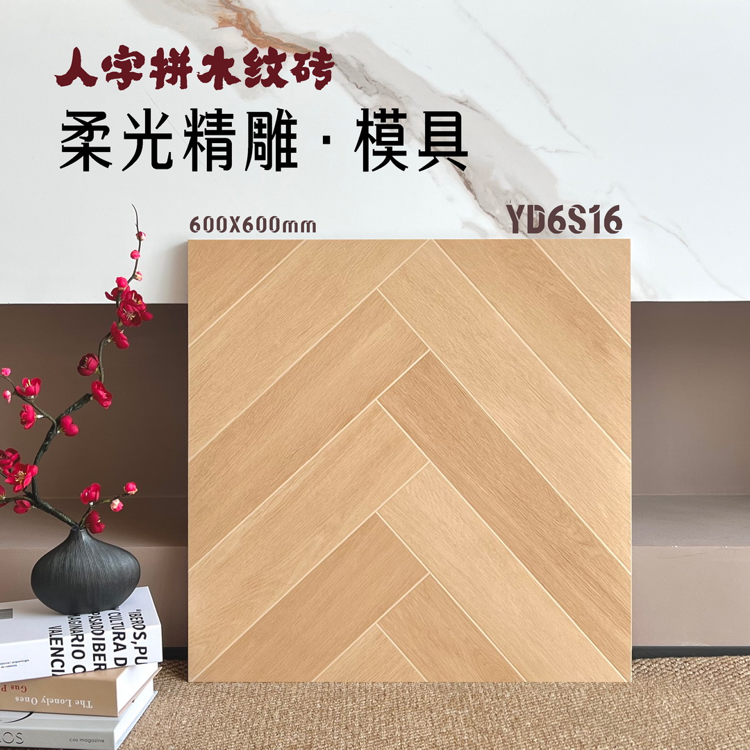 600x600木紋仿古磚,木紋地磚,地磚批發,香港地磚,大陸地磚,香港建材批發,仿古地磚,魚骨拼地磚,人字拼地磚,澳門香港熱賣,大陸瓷磚批發倉庫,香港澳門裝修建材直銷批發,深圳佛山瓷磚批發,澳門建材批發,