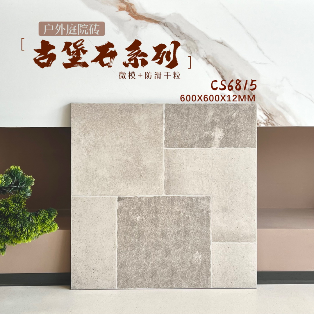 古堡仿古磗,香港買瓷磚,哪裏買磗,網上買磗,淘寶買磗,購買瓷磚的好商店,buy bricks,bricks shop,shknw tiles,遠東信源,買大陸磗,采購瓷磚,邊度買磗,古堡系列瓷磚,戶外庭院磗,防滑戶外磗,600x600, 古堡仿古磗,香港買瓷磚,哪裏買磗,網上買磗,淘寶買磗,購買瓷磚的好商店,buy bricks,bricks shop,shknw tiles,遠東信源,買大陸磗,采購瓷磚,邊度買磗,古堡系列瓷磚,戶外庭院磗,防滑戶外磗,600x600,