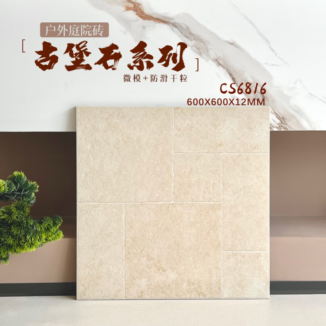 古堡仿古磗,香港買瓷磚,哪裏買磗,網上買磗,淘寶買磗,購買瓷磚的好商店,buy bricks,bricks shop,shknw tiles,遠東信源,買大陸磗,采購瓷磚,邊度買磗,古堡系列瓷磚,戶外庭院磗,防滑戶外磗,600x600, 古堡仿古磗,香港買瓷磚,哪裏買磗,網上買磗,淘寶買磗,購買瓷磚的好商店,buy bricks,bricks shop,shknw tiles,遠東信源,買大陸磗,采購瓷磚,邊度買磗,古堡系列瓷磚,戶外庭院磗,防滑戶外磗,600x600,