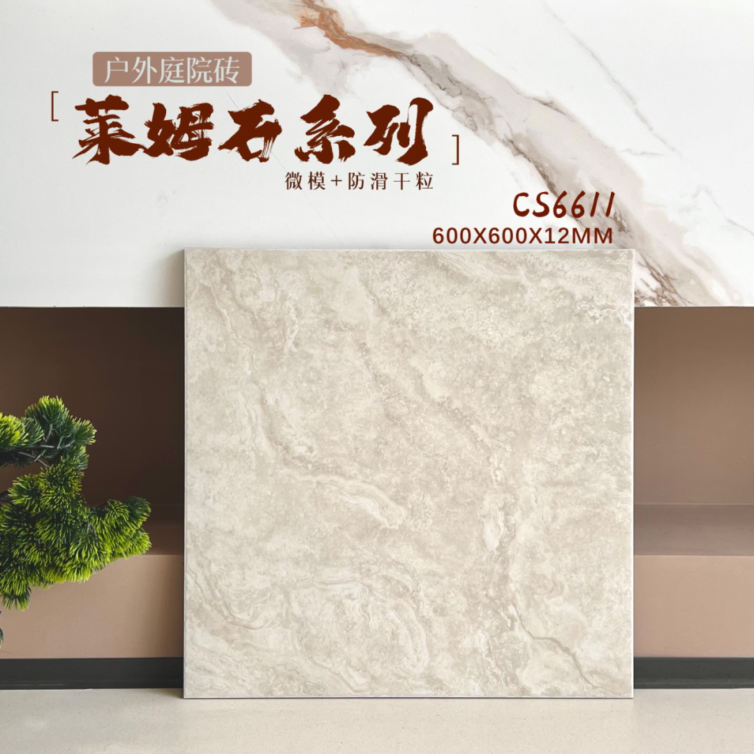 600x600,香港買磗,買地磚邊度平,磚頭大平賣,磚頭大減價,萊姆石,仿古磗,庭院磗,shknw買磗,賣磗網站,灣仔賣磗店,旺角賣磗店鋪,買磗便宜的店鋪,買平價瓷磚,瓷磚價錢,磗 shknw,金銀倉批發, 600x600,香港買磗,買地磚邊度平,磚頭大平賣,磚頭大減價,萊姆石,仿古磗,庭院磗,shknw買磗,賣磗網站,灣仔賣磗店,旺角賣磗店鋪,買磗便宜的店鋪,買平價瓷磚,瓷磚價錢,磗 shknw,金銀倉批發,