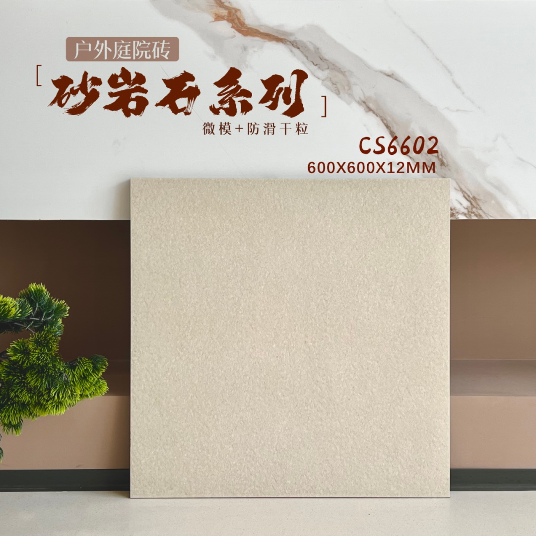 600x600, 香港買磗, 買地磚邊度平, 磚頭大平賣, 磚頭大減價, 砂岩石, 仿古磗, 庭院磗, shknw買磗, 賣磗網站, 灣仔賣磗店, 旺角賣磗店鋪, 買磗便宜的店鋪, 買平價瓷磚, 瓷磚價錢, 磗 shknw, 金銀倉批發,
