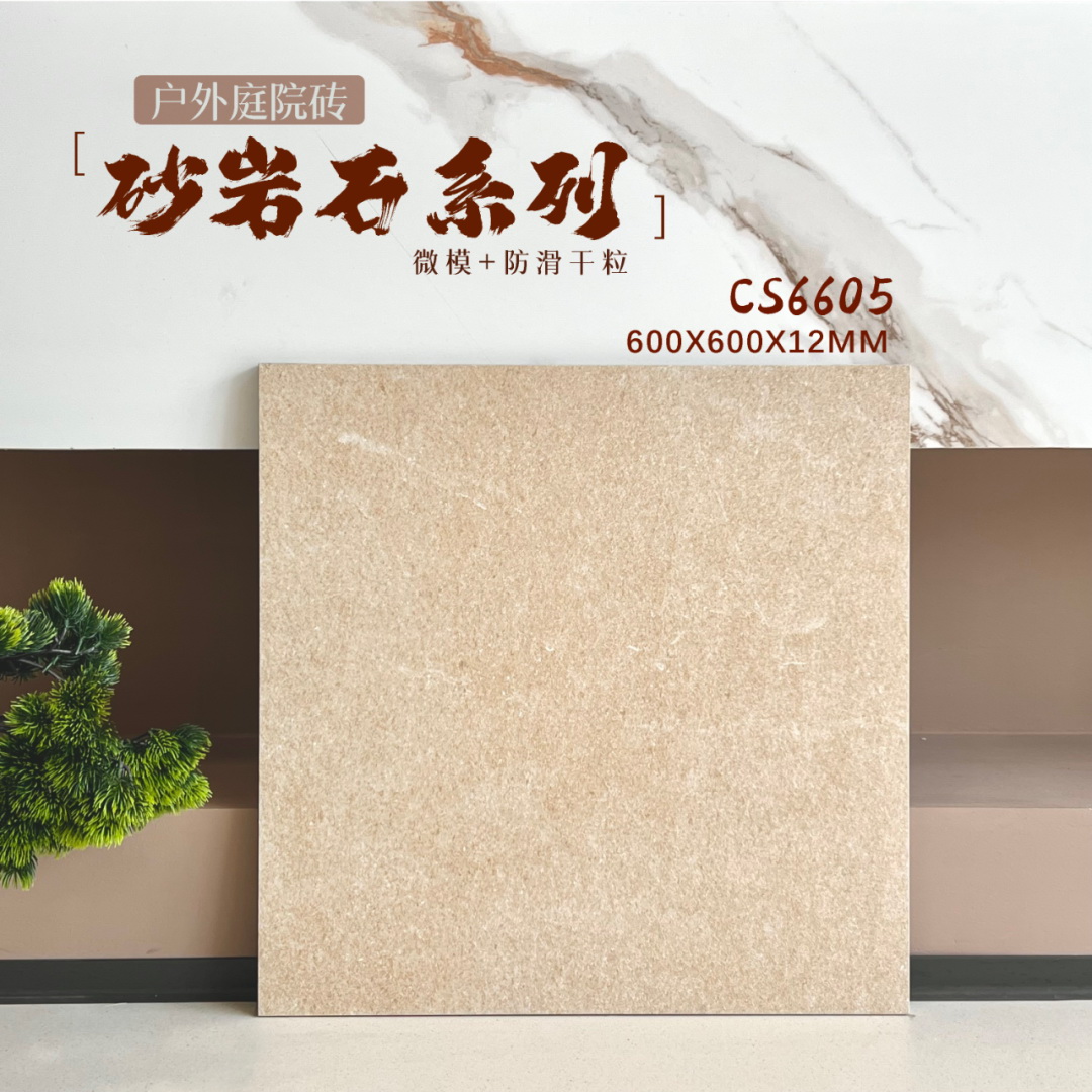 600x600, 香港買磗, 買地磚邊度平, 磚頭大平賣, 磚頭大減價, 砂岩石, 仿古磗, 庭院磗, shknw買磗, 賣磗網站, 灣仔賣磗店, 旺角賣磗店鋪, 買磗便宜的店鋪, 買平價瓷磚, 瓷磚價錢, 磗 shknw, 金銀倉批發,