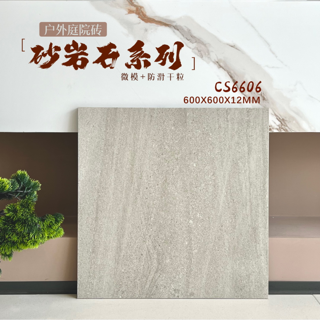 600x600, 香港買磗, 買地磚邊度平, 磚頭大平賣, 磚頭大減價, 砂岩石, 仿古磗, 庭院磗, shknw買磗, 賣磗網站, 灣仔賣磗店, 旺角賣磗店鋪, 買磗便宜的店鋪, 買平價瓷磚, 瓷磚價錢, 磗 shknw, 金銀倉批發,