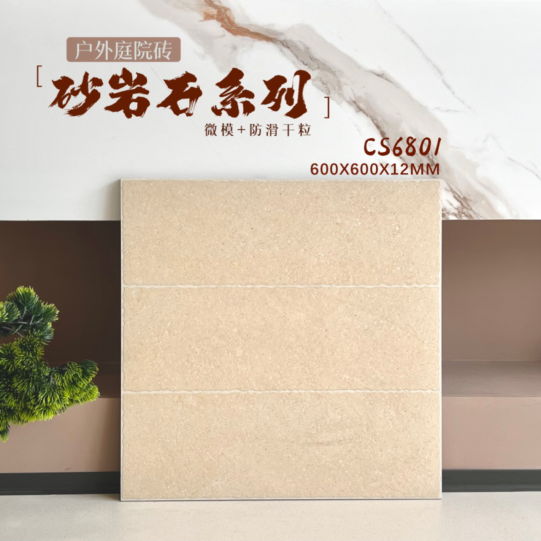 600x600, 香港買磗, 買地磚邊度平, 磚頭大平賣, 磚頭大減價, 砂岩石, 仿古磗, 庭院磗, shknw買磗, 賣磗網站, 灣仔賣磗店, 旺角賣磗店鋪, 買磗便宜的店鋪, 買平價瓷磚, 瓷磚價錢, 磗 shknw, 金銀倉批發,