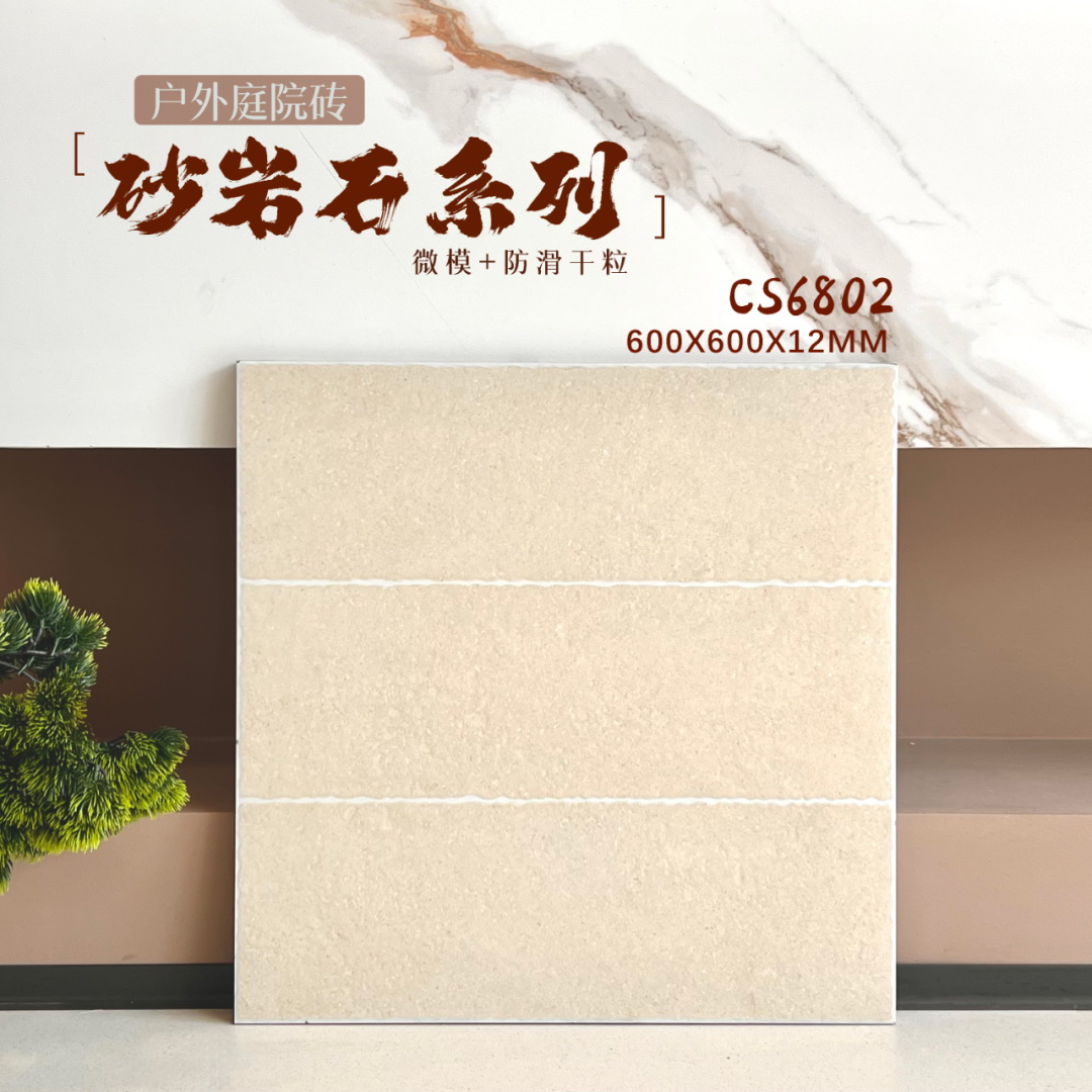 600x600, 香港買磗, 買地磚邊度平, 磚頭大平賣, 磚頭大減價, 砂岩石, 仿古磗, 庭院磗, shknw買磗, 賣磗網站, 灣仔賣磗店, 旺角賣磗店鋪, 買磗便宜的店鋪, 買平價瓷磚, 瓷磚價錢, 磗 shknw, 金銀倉批發,