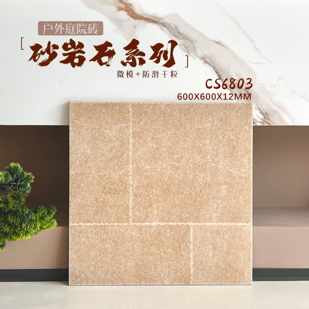 600x600, 香港買磗, 買地磚邊度平, 磚頭大平賣, 磚頭大減價, 砂岩石, 仿古磗, 庭院磗, shknw買磗, 賣磗網站, 灣仔賣磗店, 旺角賣磗店鋪, 買磗便宜的店鋪, 買平價瓷磚, 瓷磚價錢, 磗 shknw, 金銀倉批發,