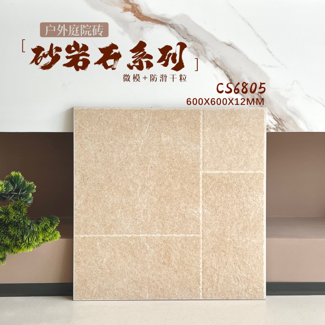600x600, 香港買磗, 買地磚邊度平, 磚頭大平賣, 磚頭大減價, 砂岩石, 仿古磗, 庭院磗, shknw買磗, 賣磗網站, 灣仔賣磗店, 旺角賣磗店鋪, 買磗便宜的店鋪, 買平價瓷磚, 瓷磚價錢, 磗 shknw, 金銀倉批發,