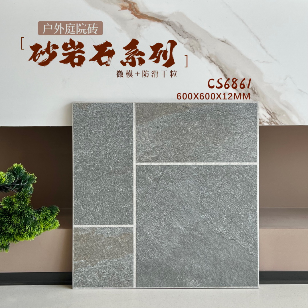 600x600, 香港買磗, 買地磚邊度平, 磚頭大平賣, 磚頭大減價, 砂岩石, 仿古磗, 庭院磗, shknw買磗, 賣磗網站, 灣仔賣磗店, 旺角賣磗店鋪, 買磗便宜的店鋪, 買平價瓷磚, 瓷磚價錢, 磗 shknw, 金銀倉批發,
