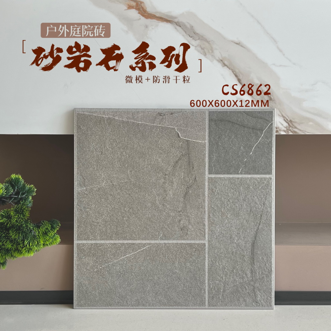 600x600, 香港買磗, 買地磚邊度平, 磚頭大平賣, 磚頭大減價, 砂岩石, 仿古磗, 庭院磗, shknw買磗, 賣磗網站, 灣仔賣磗店, 旺角賣磗店鋪, 買磗便宜的店鋪, 買平價瓷磚, 瓷磚價錢, 磗 shknw, 金銀倉批發,