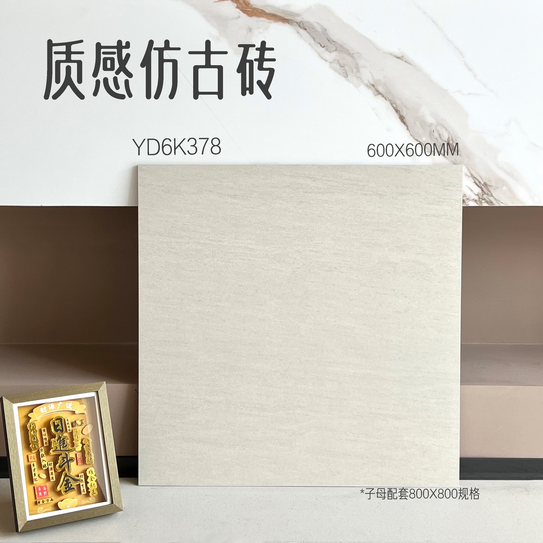 地磚,仿古地磚,600x600,直銷送貨香港澳門,子母配套800x800,批發直銷香港澳門,大陸瓷磚,廣東瓷磚,瓷磚倉庫批發,灣仔瓷磚批發倉庫,旺角瓷磚批發倉庫,元朗瓷磚批發倉庫,大平賣,大減價,