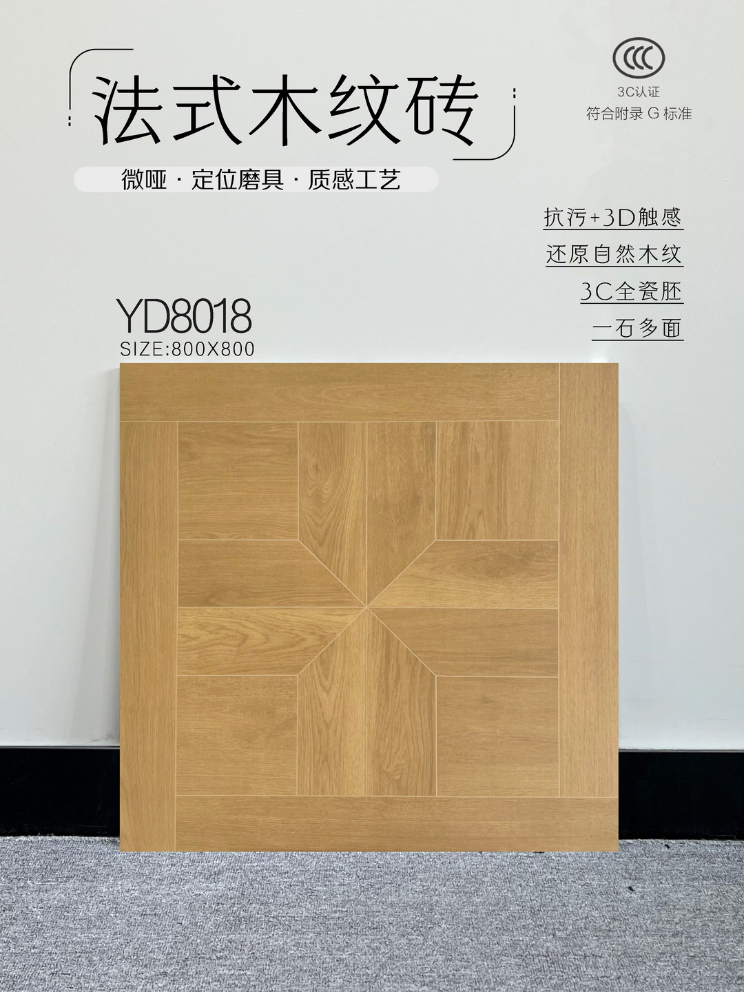 800x800,木紋磚,木紋地磚,香港木紋磚, 法式木紋磗,800x800地磚,地磚價錢,瓷磚價格,香港買磗,香港裝修建材批發,大陸裝修建材批發,深圳瓷磚批發,瓷磚直銷批發,瓷磚運輸,shknw,金銀倉,大陸買磗,淘寶買磗,瓷磚運輸到香港,