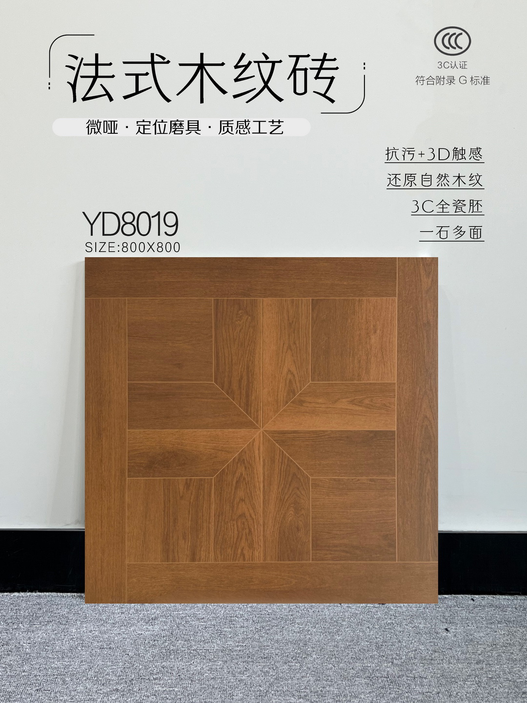 800x800,木紋磚,木紋地磚,香港木紋磚, 法式木紋磗,800x800地磚,地磚價錢,瓷磚價格,香港買磗,香港裝修建材批發,大陸裝修建材批發,深圳瓷磚批發,瓷磚直銷批發,瓷磚運輸,shknw,金銀倉,大陸買磗,淘寶買磗,瓷磚運輸到香港,