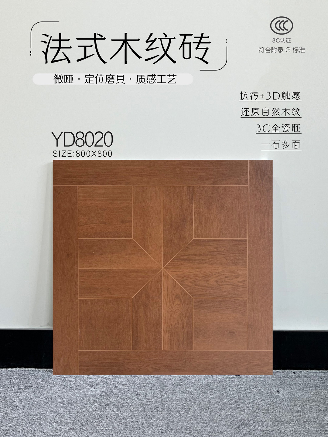 800x800,木紋磚,木紋地磚,香港木紋磚, 法式木紋磗,800x800地磚,地磚價錢,瓷磚價格,香港買磗,香港裝修建材批發,大陸裝修建材批發,深圳瓷磚批發,瓷磚直銷批發,瓷磚運輸,shknw,金銀倉,大陸買磗,淘寶買磗,瓷磚運輸到香港,