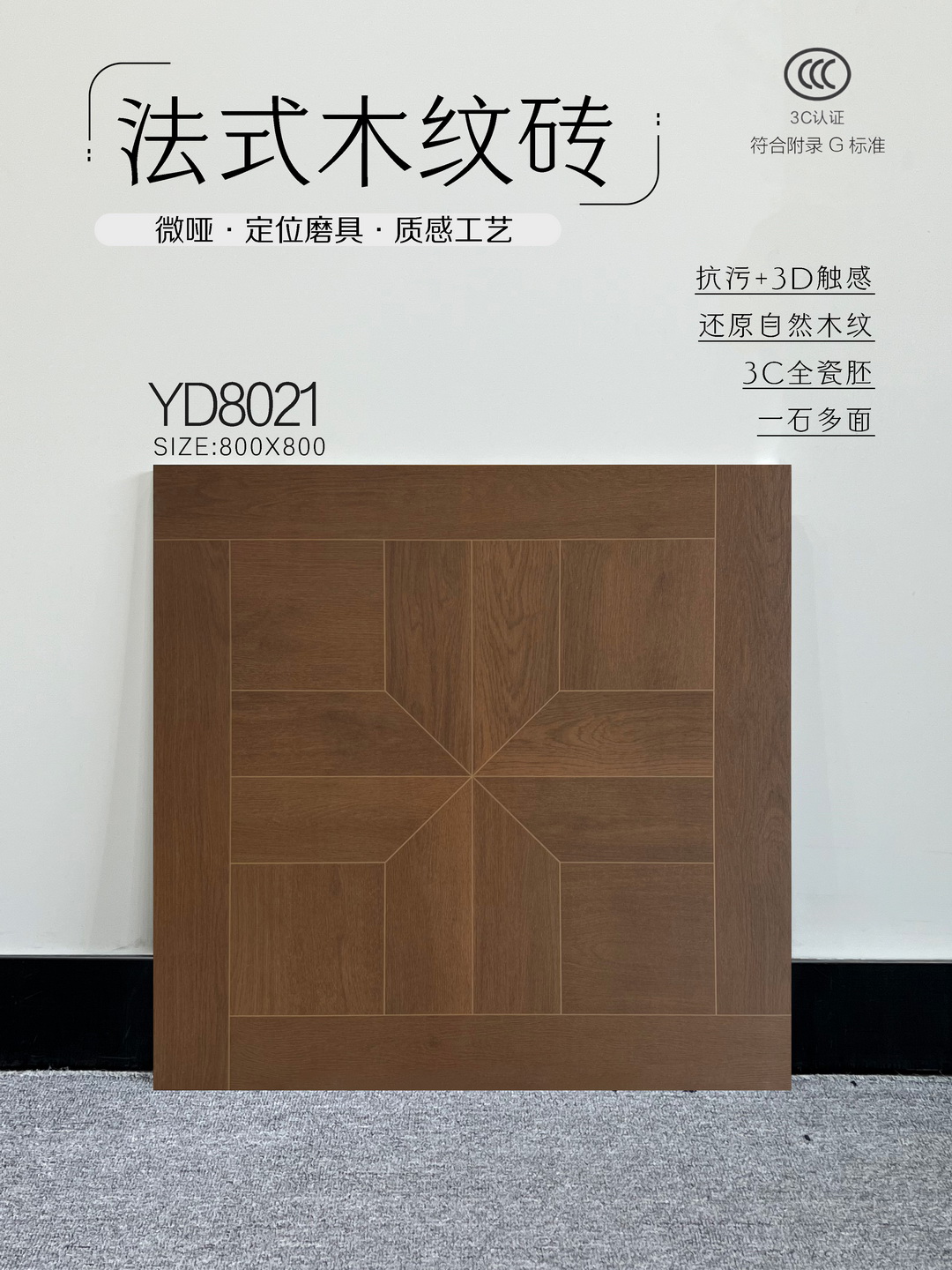 800x800,木紋磚,木紋地磚,香港木紋磚, 法式木紋磗,800x800地磚,地磚價錢,瓷磚價格,香港買磗,香港裝修建材批發,大陸裝修建材批發,深圳瓷磚批發,瓷磚直銷批發,瓷磚運輸,shknw,金銀倉,大陸買磗,淘寶買磗,瓷磚運輸到香港,