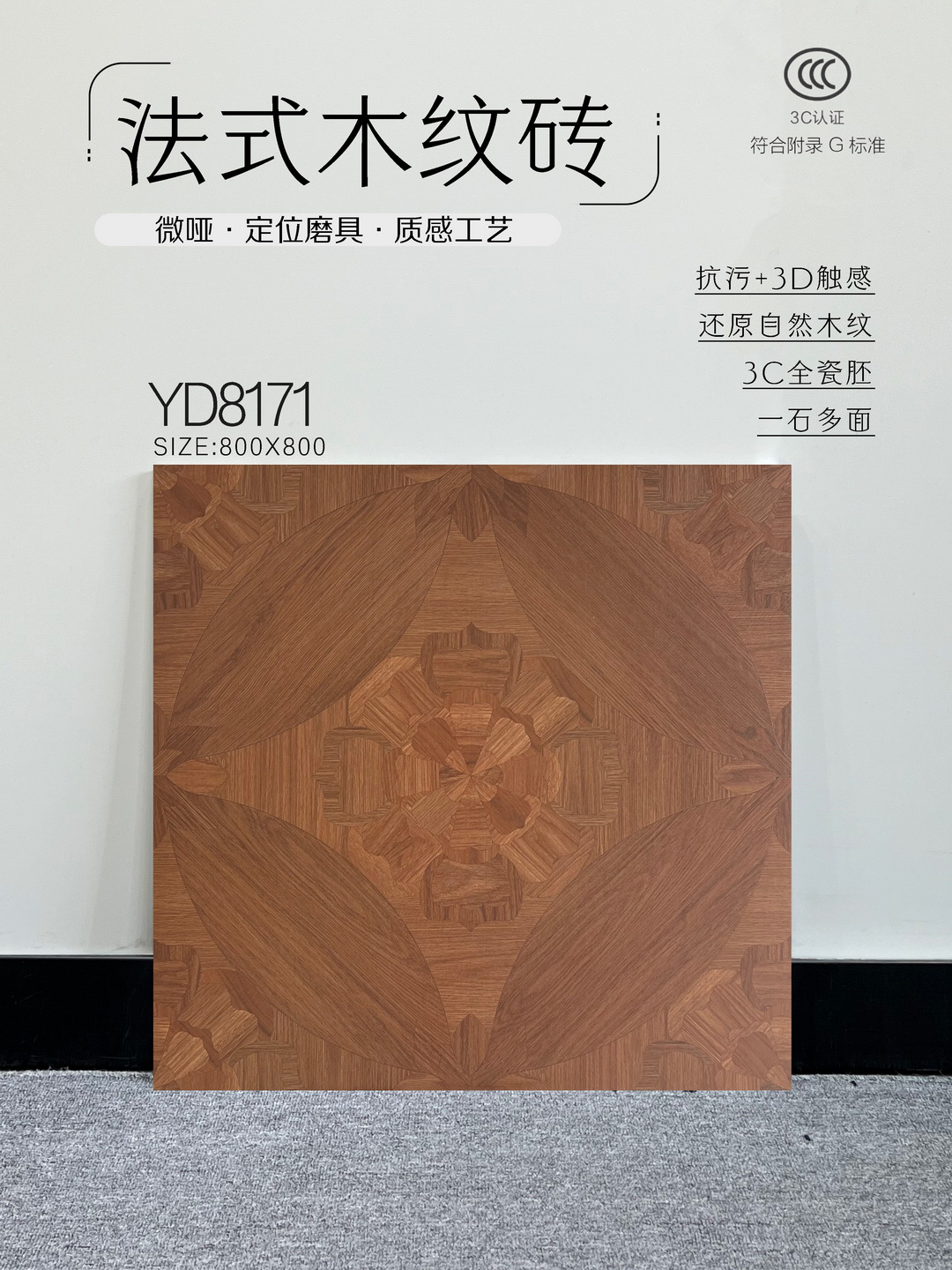 800x800,木紋磚,木紋地磚,香港木紋磚, 法式木紋磗,800x800地磚,地磚價錢,瓷磚價格,香港買磗,香港裝修建材批發,大陸裝修建材批發,深圳瓷磚批發,瓷磚直銷批發,瓷磚運輸,shknw,金銀倉,大陸買磗,淘寶買磗,瓷磚運輸到香港,