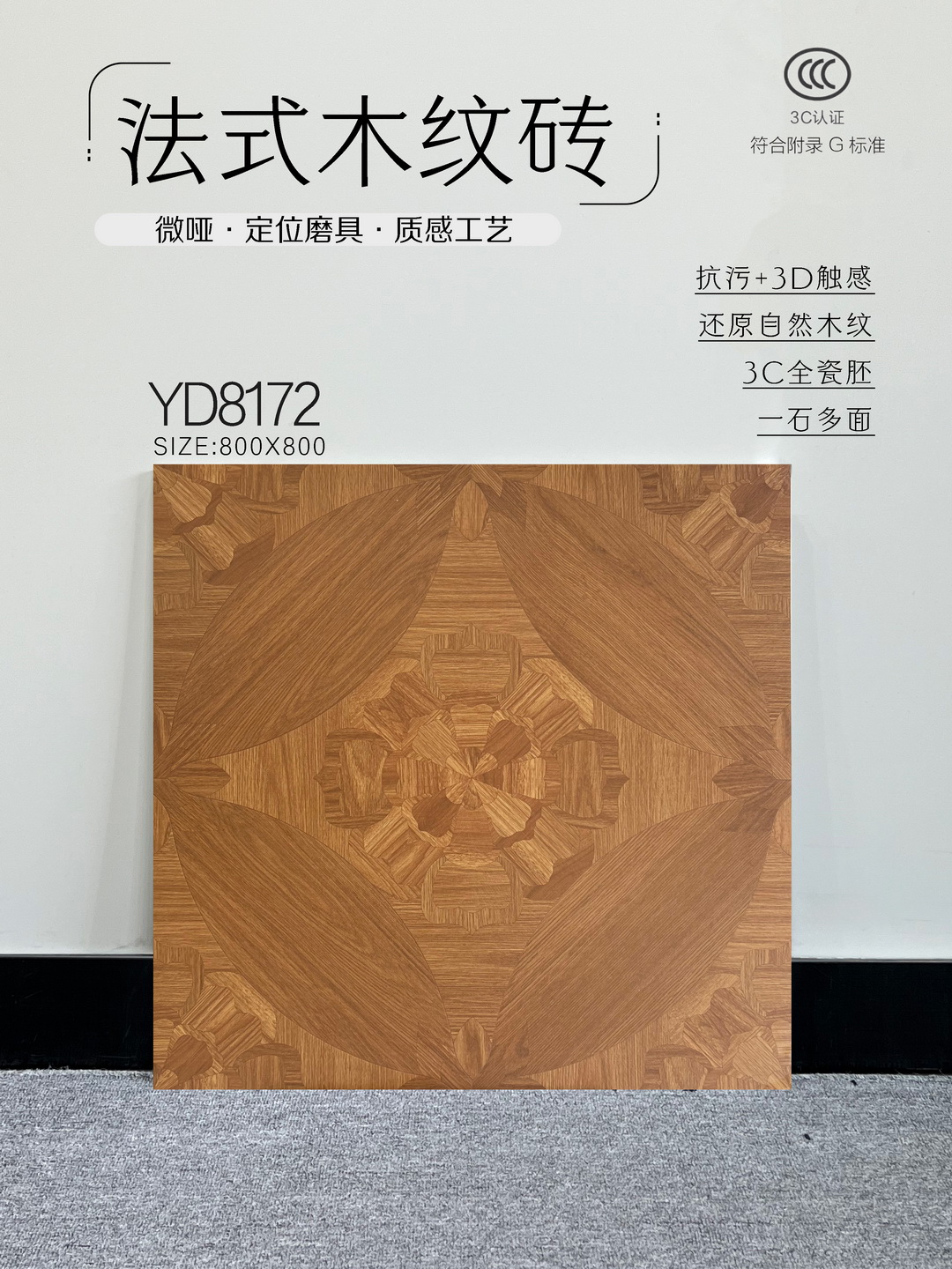 800x800,木紋磚,木紋地磚,香港木紋磚, 法式木紋磗,800x800地磚,地磚價錢,瓷磚價格,香港買磗,香港裝修建材批發,大陸裝修建材批發,深圳瓷磚批發,瓷磚直銷批發,瓷磚運輸,shknw,金銀倉,大陸買磗,淘寶買磗,瓷磚運輸到香港,