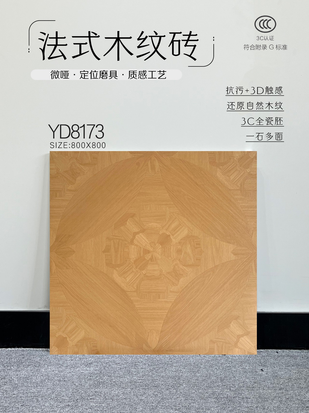 800x800,木紋磚,木紋地磚,香港木紋磚, 法式木紋磗,800x800地磚,地磚價錢,瓷磚價格,香港買磗,香港裝修建材批發,大陸裝修建材批發,深圳瓷磚批發,瓷磚直銷批發,瓷磚運輸,shknw,金銀倉,大陸買磗,淘寶買磗,瓷磚運輸到香港,