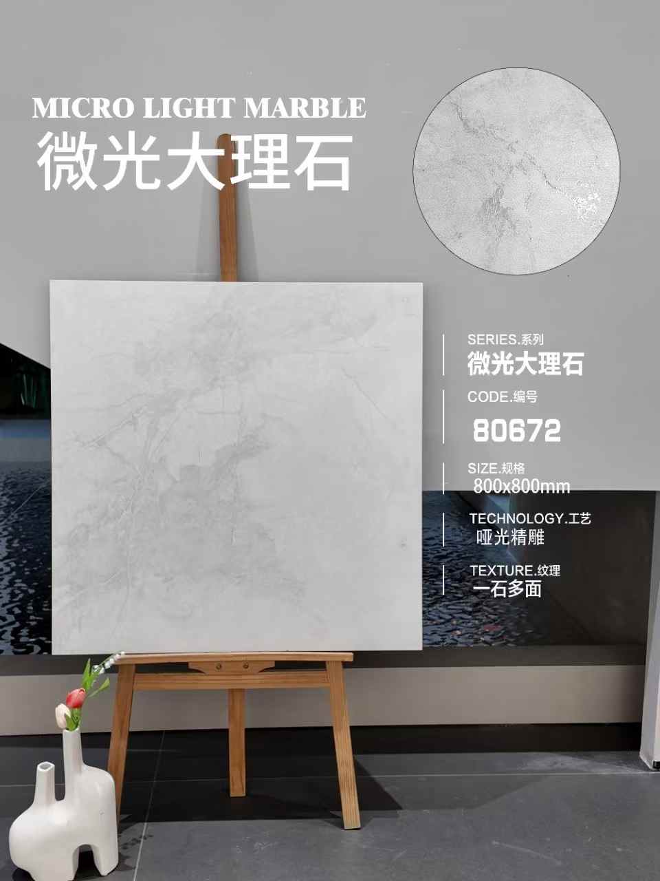 大理石瓷磚,啞光磗,800x800,啞光地轉,仿大理石紋路瓷磚,仿石頭紋路瓷磚,還原天然大理石紋路,stone tiles,hk tiles,Macao tiles,瓷磚大減價,瓷磚倉庫直銷,