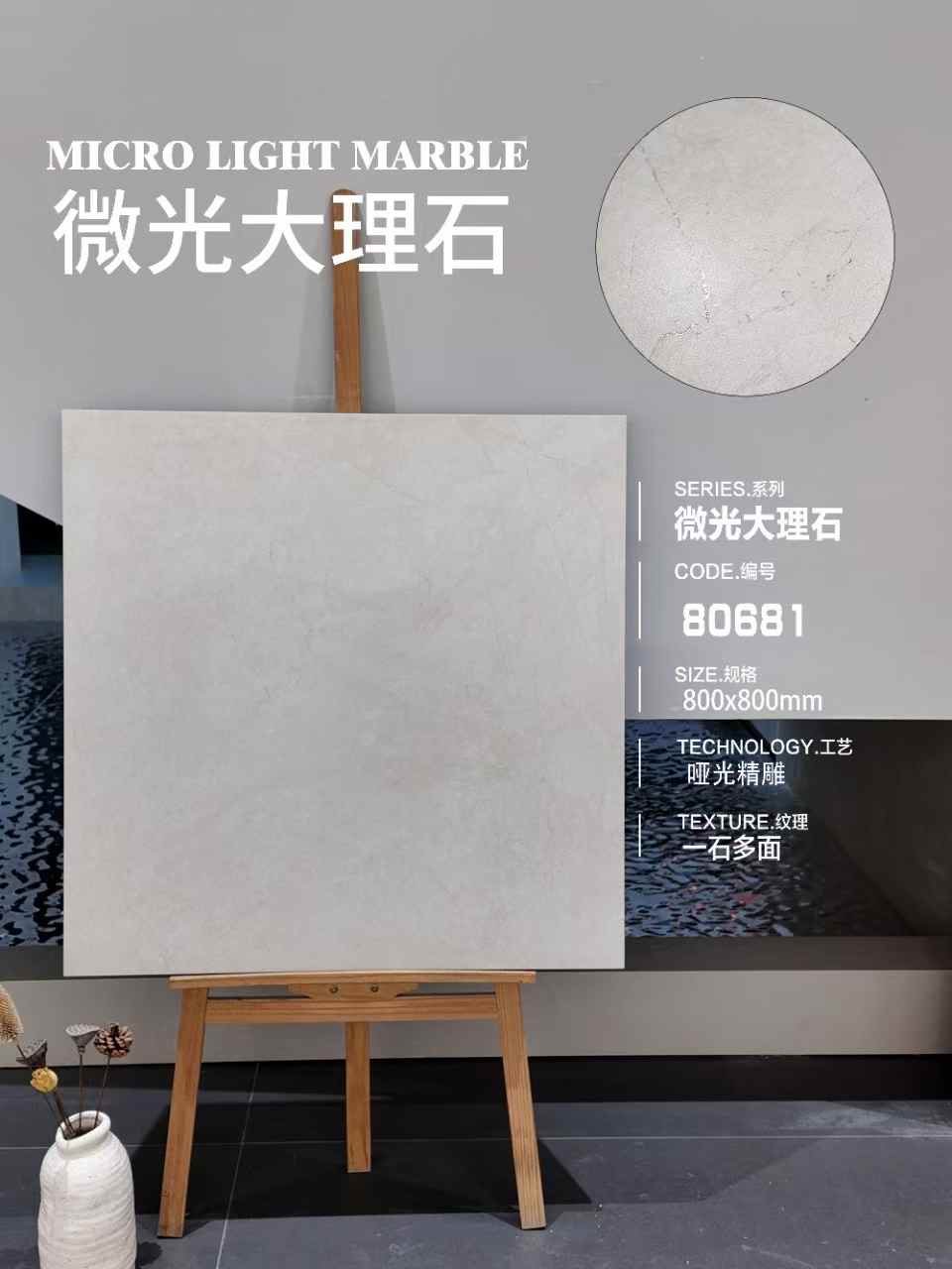 大理石瓷磚,啞光磗,800x800,啞光地轉,仿大理石紋路瓷磚,仿石頭紋路瓷磚,還原天然大理石紋路,stone tiles,hk tiles,Macao tiles,瓷磚大減價,瓷磚倉庫直銷,