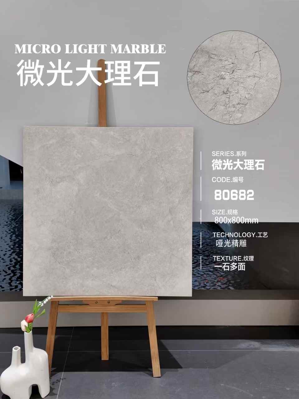 大理石瓷磚,啞光磗,800x800,啞光地轉,仿大理石紋路瓷磚,仿石頭紋路瓷磚,還原天然大理石紋路,stone tiles,hk tiles,Macao tiles,瓷磚大減價,瓷磚倉庫直銷,