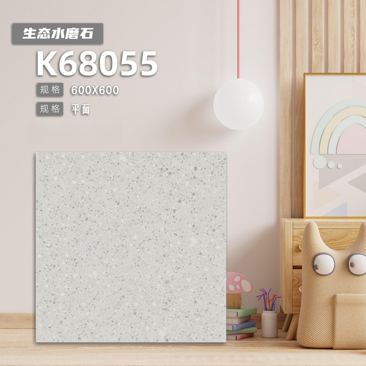 遠東信源,康乾生態水磨石,600x600瓷磚,金銀倉SHKNW,大陸瓷磚批發,香港瓷磚大平賣,建築材料裝修材料直銷店,地磚批發專門店,地磚銷售店,
