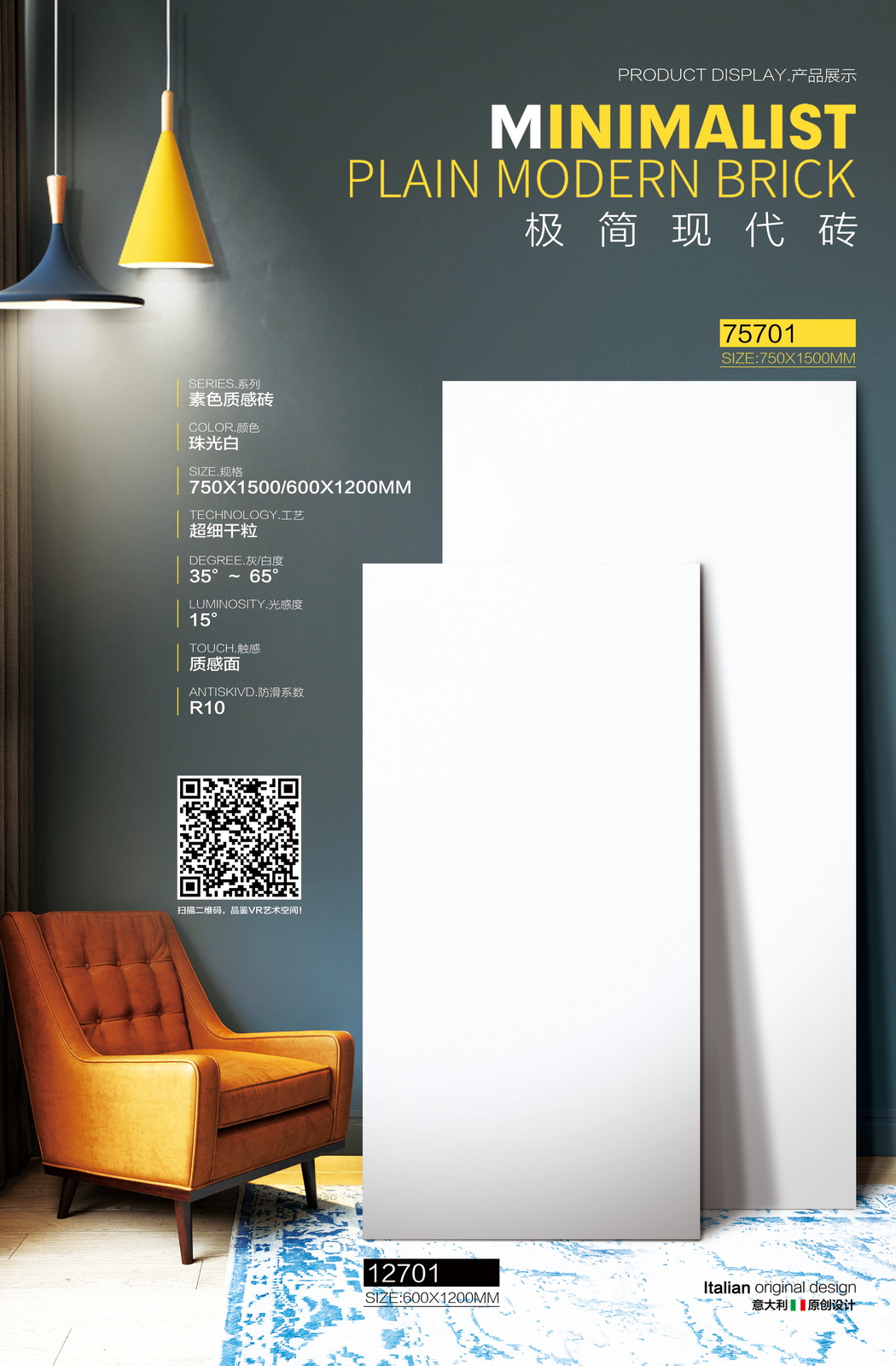 莫蘭迪,遠東信源,極簡現代磗,大板瓷,600x1200,PLAIN MODERN BRICK,金銀倉SHKNW,大陸瓷磚批發直銷,大尺寸磁磗,香港買磁磗,Brick shop,旺角瓷磚建材,深圳瓷磚建材,香港建材,