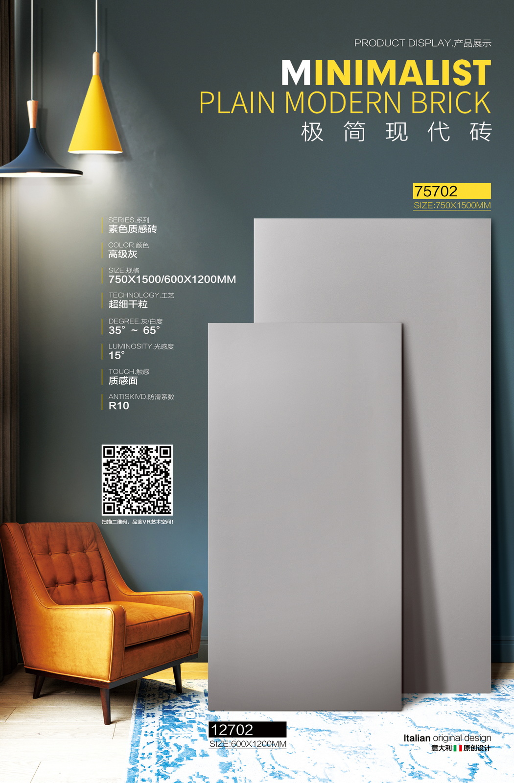 莫蘭迪,遠東信源,極簡現代磗,大板瓷,600x1200,PLAIN MODERN BRICK,金銀倉SHKNW,大陸瓷磚批發直銷,大尺寸磁磗,香港買磁磗,Brick shop,旺角瓷磚建材,深圳瓷磚建材,香港建材,