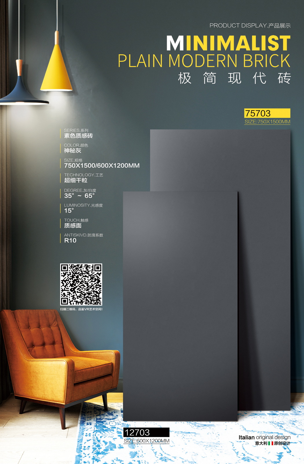 莫蘭迪,遠東信源,極簡現代磗,大板瓷,600x1200,PLAIN MODERN BRICK,金銀倉SHKNW,大陸瓷磚批發直銷,大尺寸磁磗,香港買磁磗,Brick shop,旺角瓷磚建材,深圳瓷磚建材,香港建材,