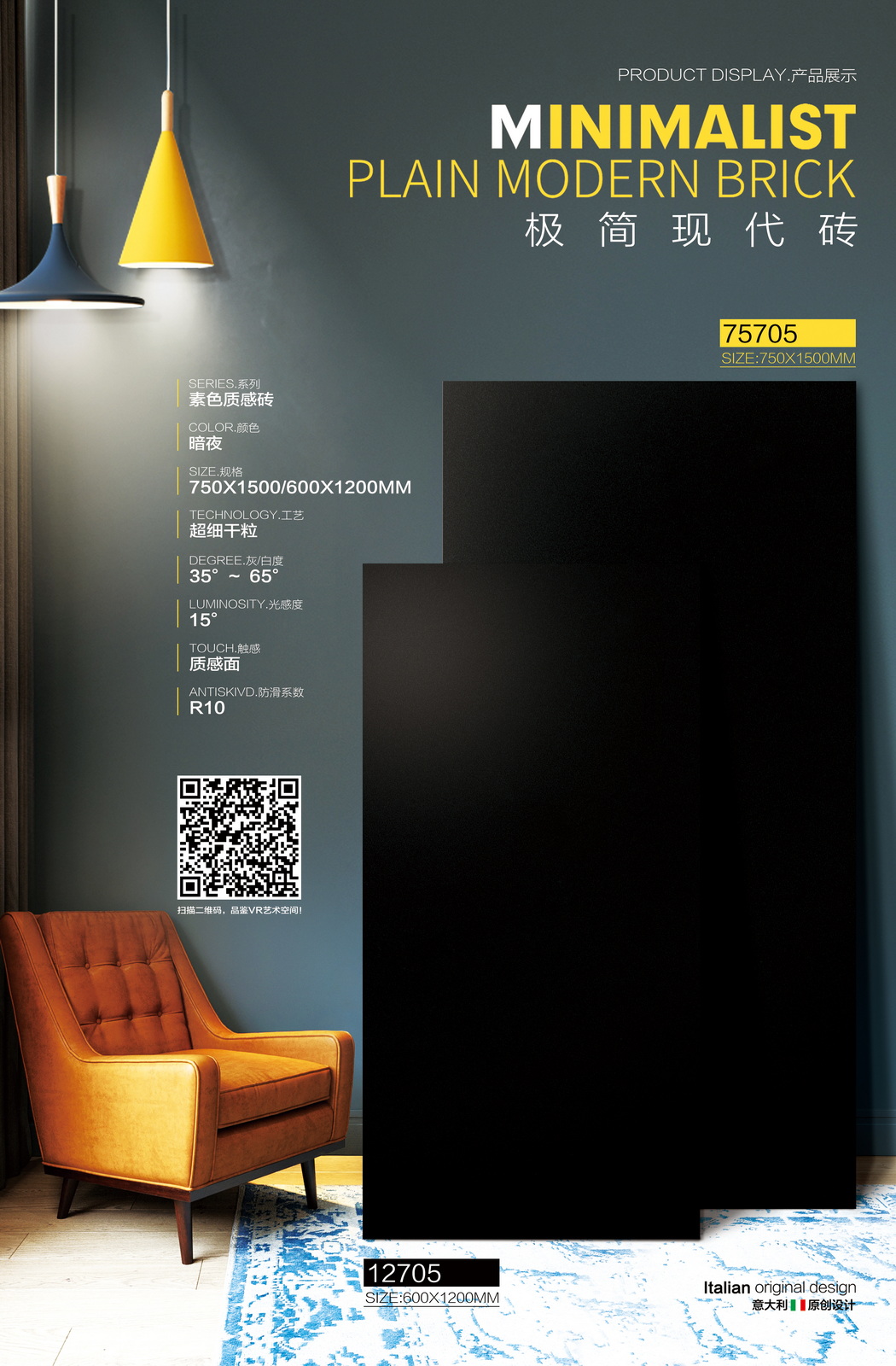莫蘭迪,遠東信源,極簡現代磗,大板瓷,600x1200,PLAIN MODERN BRICK,金銀倉SHKNW,大陸瓷磚批發直銷,大尺寸磁磗,香港買磁磗,Brick shop,旺角瓷磚建材,深圳瓷磚建材,香港建材,