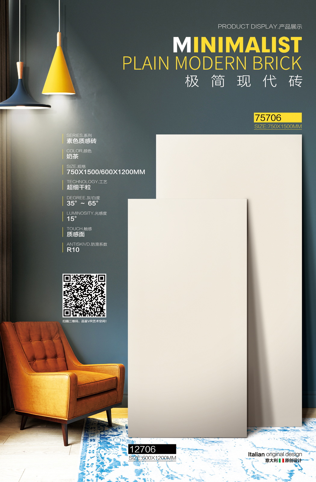 莫蘭迪,遠東信源,極簡現代磗,大板瓷,600x1200,PLAIN MODERN BRICK,金銀倉SHKNW,大陸瓷磚批發直銷,大尺寸磁磗,香港買磁磗,Brick shop,旺角瓷磚建材,深圳瓷磚建材,香港建材,