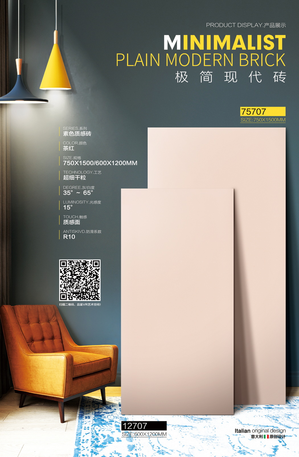 莫蘭迪,遠東信源,極簡現代磗,大板瓷,600x1200,PLAIN MODERN BRICK,金銀倉SHKNW,大陸瓷磚批發直銷,大尺寸磁磗,香港買磁磗,Brick shop,旺角瓷磚建材,深圳瓷磚建材,香港建材,