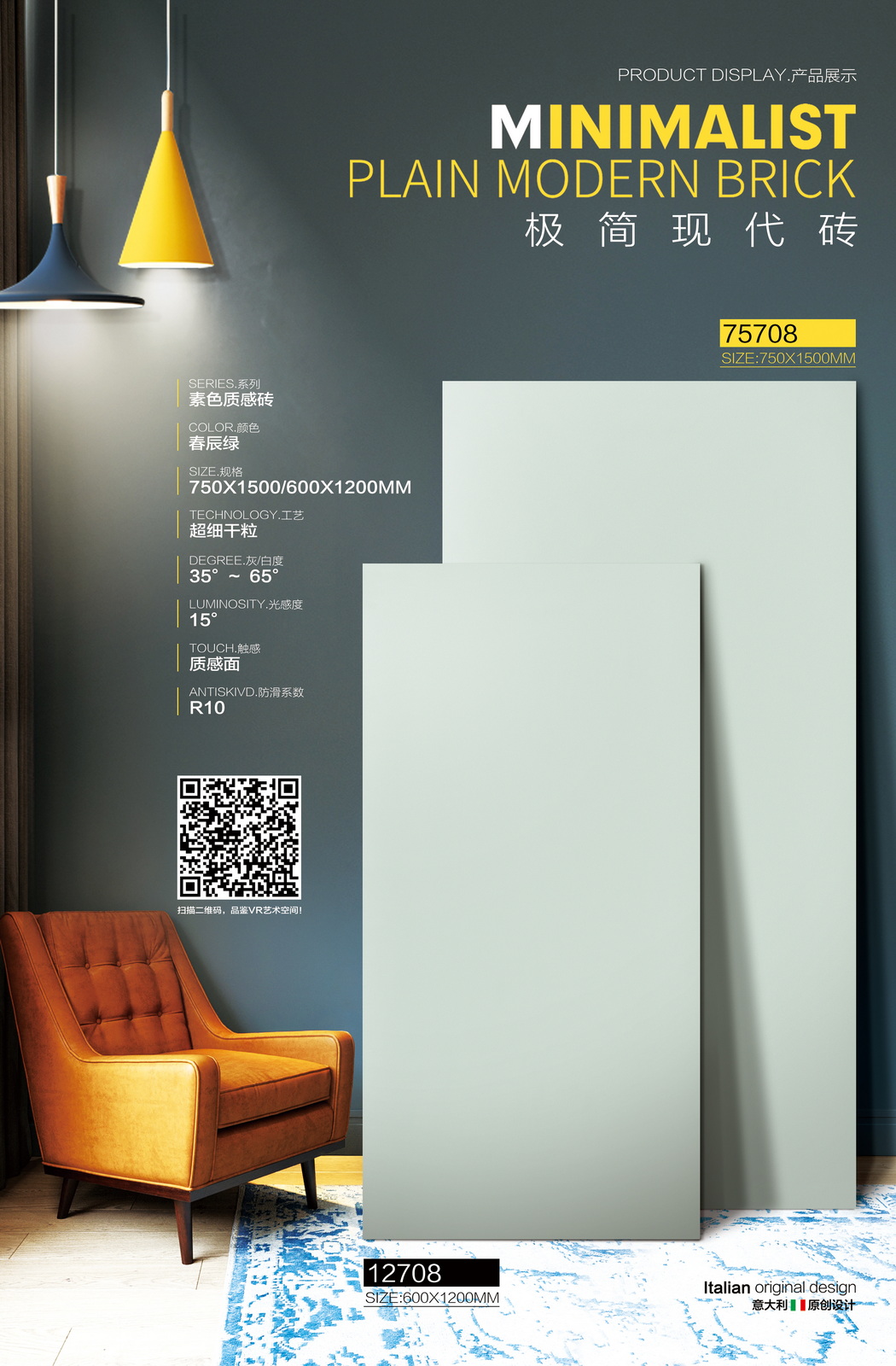 莫蘭迪,遠東信源,極簡現代磗,大板瓷,600x1200,PLAIN MODERN BRICK,金銀倉SHKNW,大陸瓷磚批發直銷,大尺寸磁磗,香港買磁磗,Brick shop,旺角瓷磚建材,深圳瓷磚建材,香港建材,